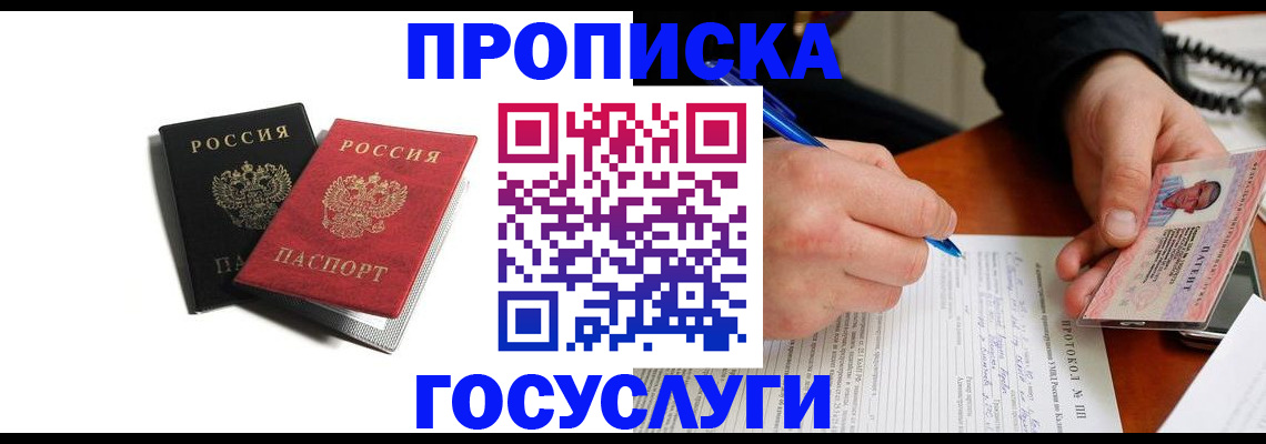 временная регистрация госуслуги в Каргополе