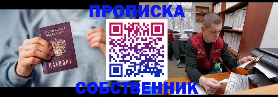 прописка 2025 в Каргополе