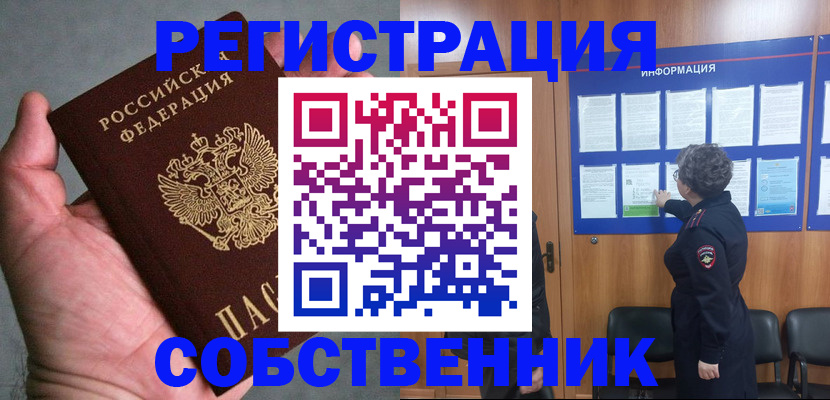 купить прописку в Каргополе
