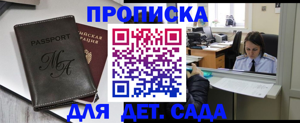 прописка для работы в Каргополе