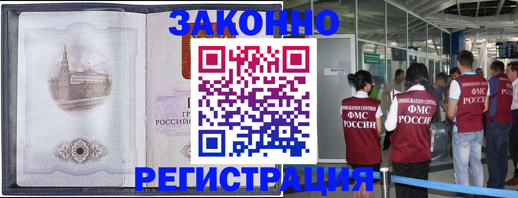 временная регистрация надежно в Каргополе