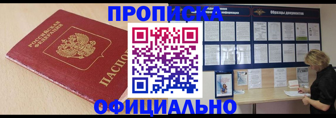 временная прописка в Каргополе