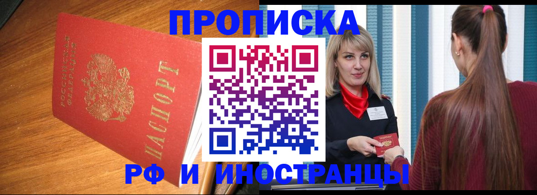 прописка 2025 в Каргополе